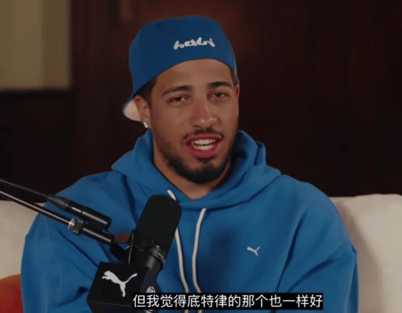 联盟中谁被低估？哈利伯顿：汤普森兄弟，底特律那个也很强